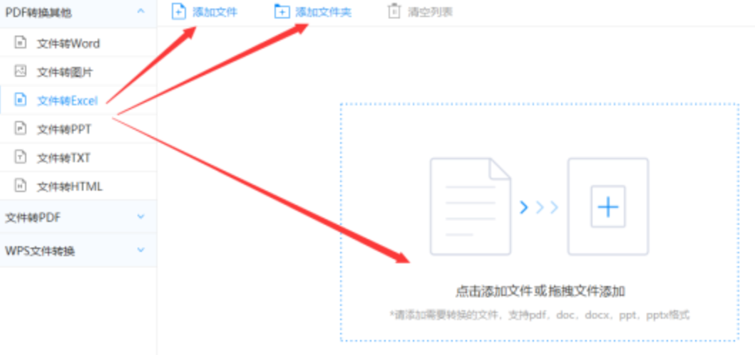 澳门威泥斯人5845app下载使用讲解 - 选择文件格式